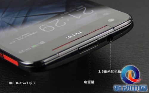 1.9GHz四核 HTC Butterfly s 9060评测第11张图 1.9GHz四核 HTC Butterfly s 9060评测第11张图