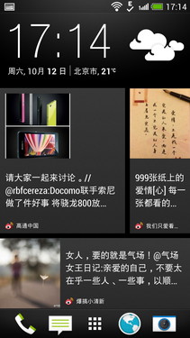 1.9GHz四核 HTC Butterfly s 9060评测第26张图 1.9GHz四核 HTC Butterfly s 9060评测第26张图