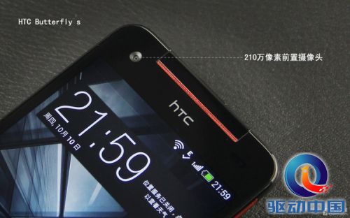1.9GHz四核 HTC Butterfly s 9060评测第4张图 1.9GHz四核 HTC Butterfly s 9060评测第4张图
