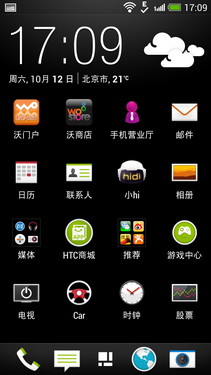 1.9GHz四核 HTC Butterfly s 9060评测第28张图 1.9GHz四核 HTC Butterfly s 9060评测第28张图