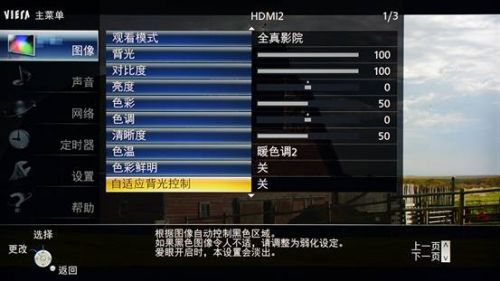 松下旗舰LED电视WT60首测画质之王再升级