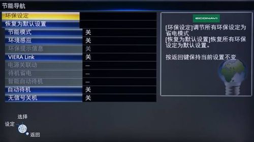 松下旗舰LED电视WT60首测画质之王再升级