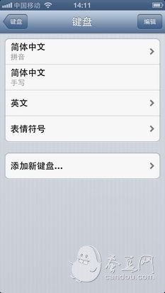 iPhone个性符号功能 iPhone技巧 iPhone键盘功能 iPhone表情符号