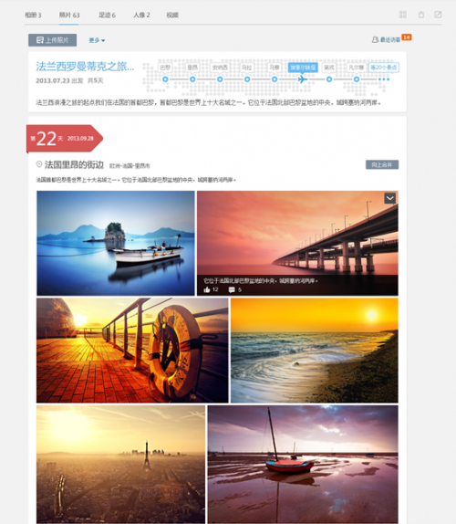 Z10-2 QQ空间相册扩容至1T 旅游、亲子相册内存需求看涨 2-534