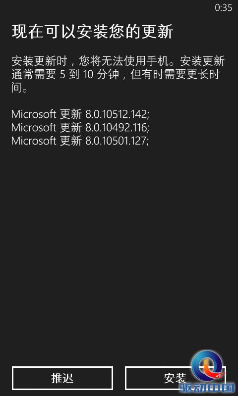 WP8 GDR3已发布 附升级教程