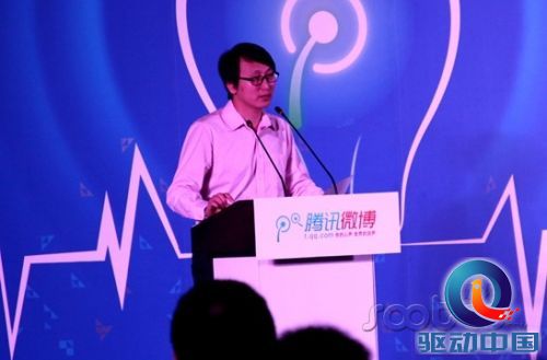 原生广告再掀热潮 腾讯微博企业营销峰会启动