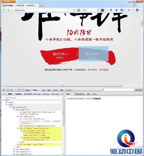 页面直接生成了“售罄了” 小米电视抢购或为骗局