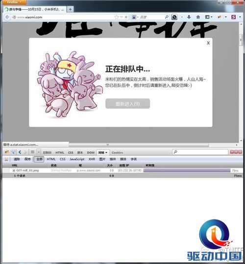 页面直接生成了“售罄了” 小米电视抢购或为骗局