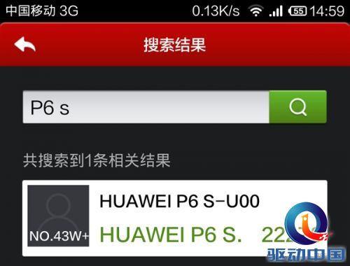 华为P6S跑分曝光 再次失望!