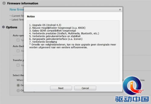LTE版Galaxy S4升级Android 4.3