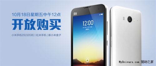 10万台799元红米今日开卖