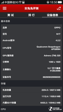 OPPO N1评测 