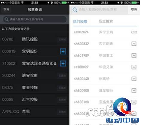 创新乏力 APP成抄袭重灾区