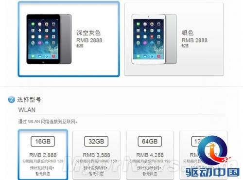 iPad mini 2行货:视网膜屏/64位CPU/2888元起