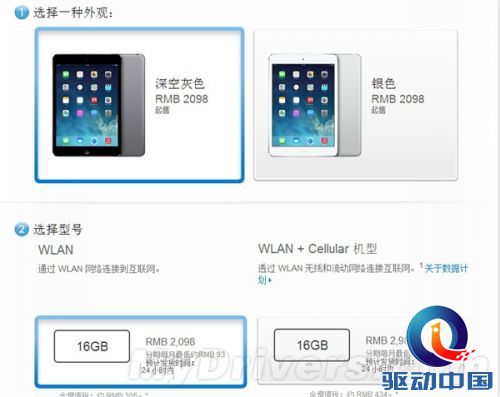 苹果“开恩”:iPad mini行货售价猛降