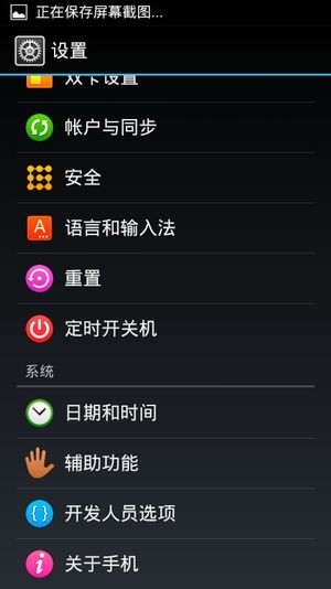 移动TD双卡双待 德赛TS1258双核智能机体验
