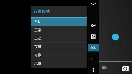 相机设置