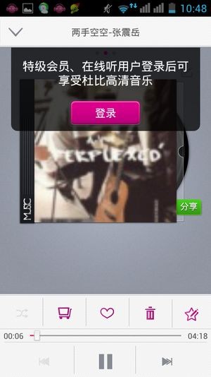 播放界面