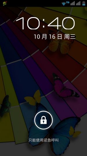 同样,界面借鉴了4.0的锁屏功能