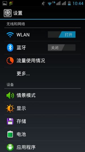 移动TD双卡双待 德赛TS1258双核智能机体验
