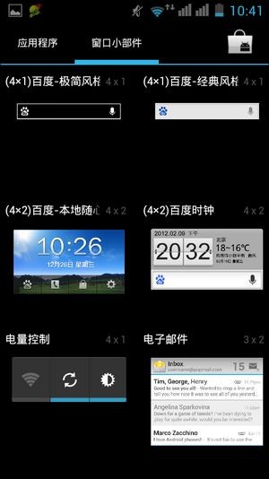 移动TD双卡双待 德赛TS1258双核智能机体验