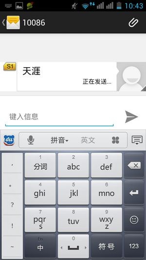 移动TD双卡双待 德赛TS1258双核智能机体验