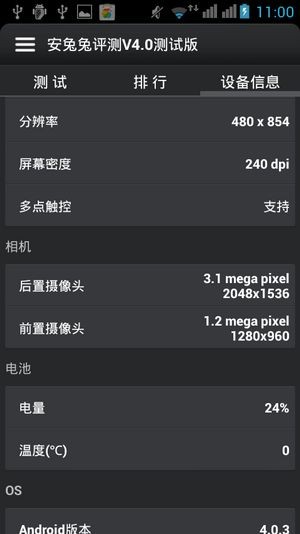 移动TD双卡双待 德赛TS1258双核智能机体验