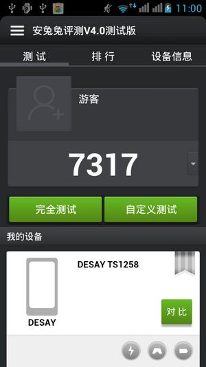 从各项的分数可以看出,德赛TS1258在硬件上可流畅运行各类软件,但是对于很多大型游戏会比较保守