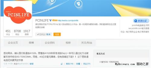 惊喜!国行iPhone 5S可破解移动3G网络