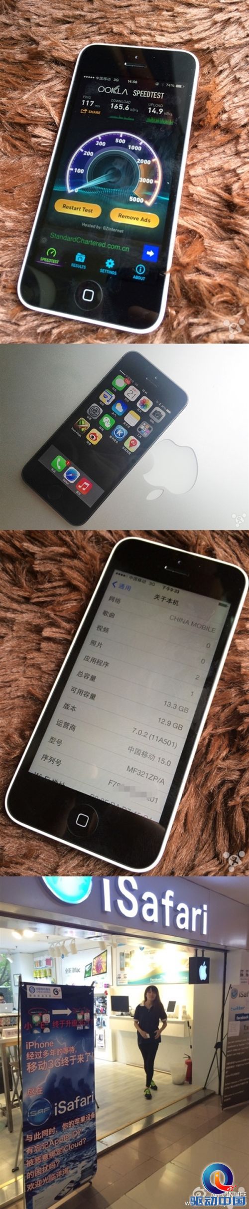 普大喜奔!港版iPhone 5C/5S成功用上移动3G