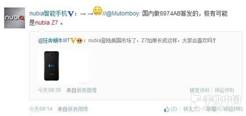 总经理微博暗示 nubia最新机型或将发布第2张图