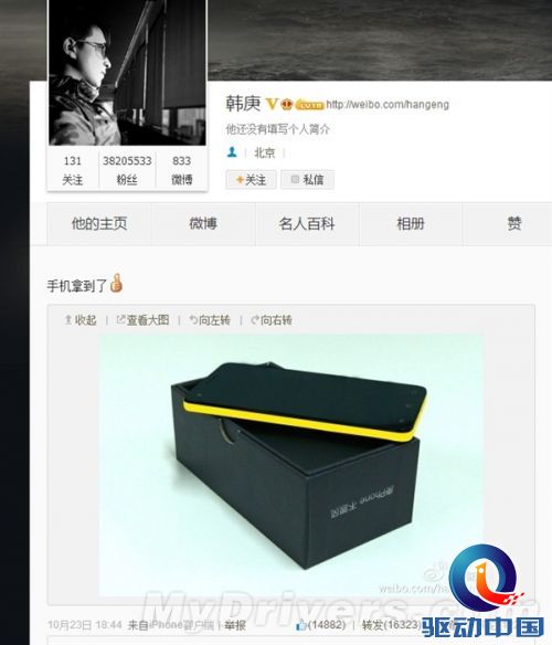 这就是韩庚亲自设计的手机“庚Phone”