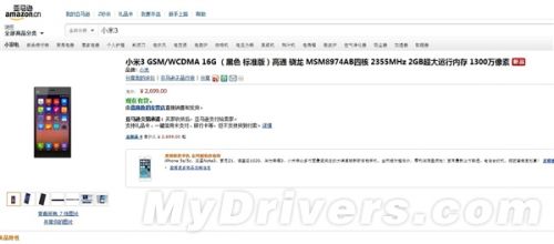 小米3联通版惊现亚马逊:配高通骁龙800
