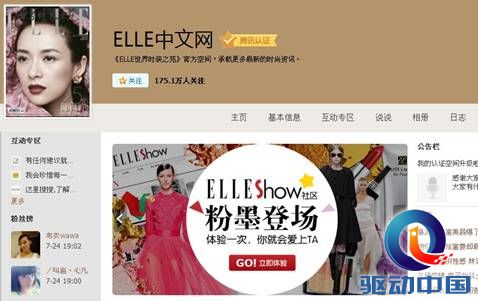 说明: C:\Users\novelzhang\Desktop\ELLE中文网.jpg