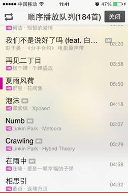 Y10-1 QQ音乐首创地图+街景模式 发现身边流行单曲 2-1050