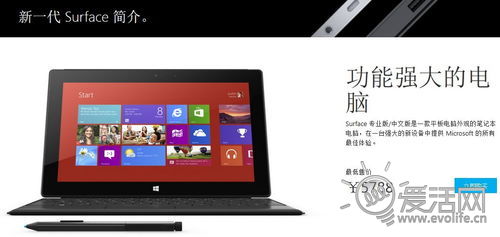 清仓甩卖 微软Surface Pro再降100美元至699美元