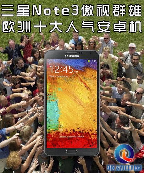 三星Note3傲视群雄 欧洲十大人气安卓机第2张图