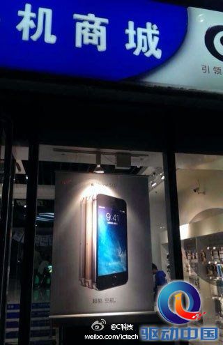 移动版iPhone 5s/5c很快到来