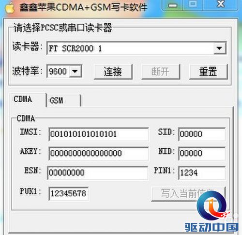 iPhone 5S/5C破解移动3G教程!其实真不难
