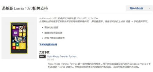 诺基亚Lumia 1020迎来固件更新：相机功能更强大