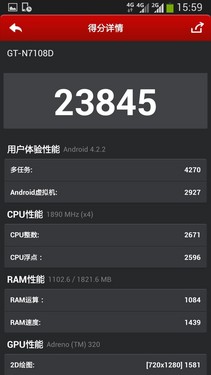 1.9GHz四核4G网络 三星N7108D真机评测第11张图
