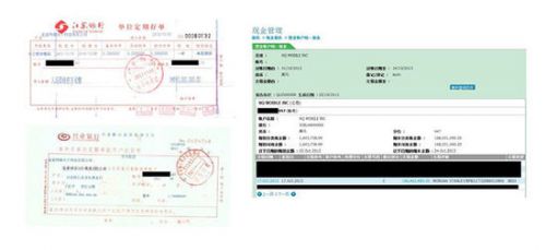 网秦发97页长文再救火 公开其银行账户