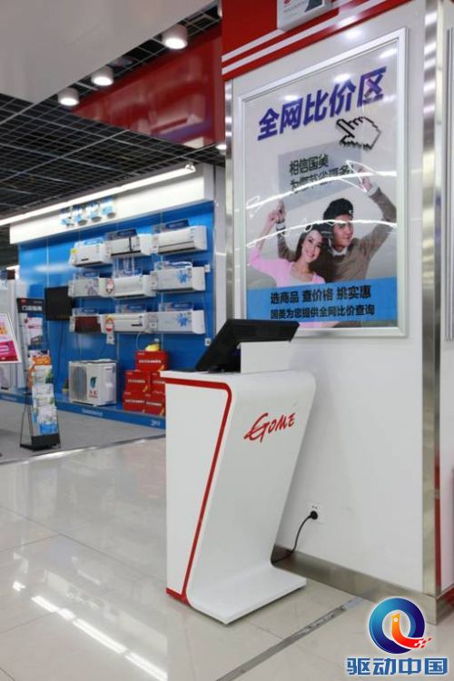 说明: C:\Documents and Settings\Administrator\桌面\通稿配图\卖场比价区域2.JPG