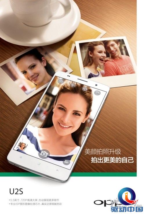 OPPO为美丽说特供时尚流行手机U2S