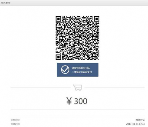 W11-1 进击的微信公众平台 三步教你快捷入门 2-686