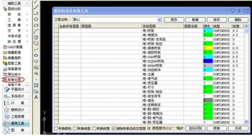 说明: 浩辰CAD教程电气2013之四十五：：如何编辑其它软件绘制的图例符号及线缆