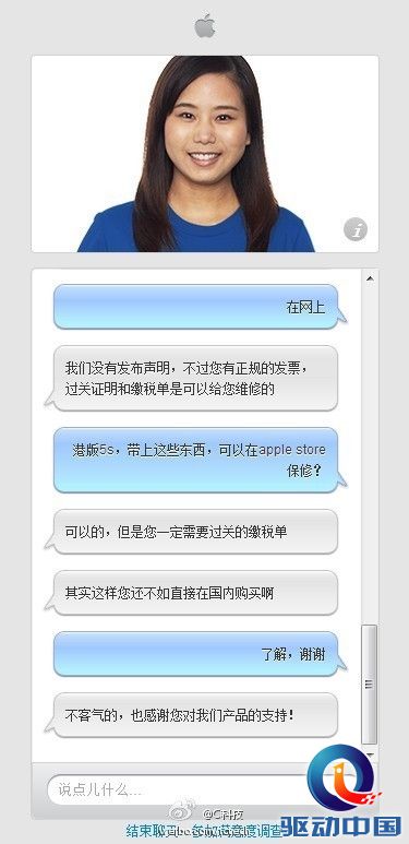 港版iPhone 5S到底能不能在内地保修?
