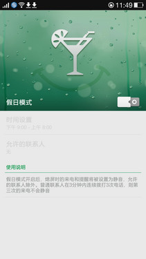 精致创新拒绝扁平化 OPPO ColorOS体验第28张图