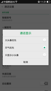 精致创新拒绝扁平化 OPPO ColorOS体验第17张图