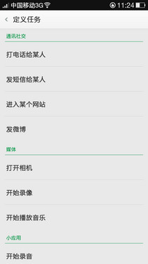 精致创新拒绝扁平化 OPPO ColorOS体验第36张图